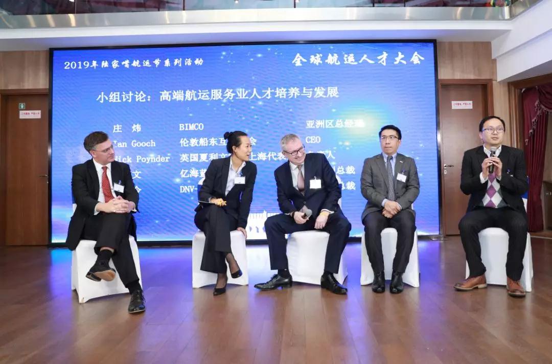 東(dong) 南亞(ya) 國際空運-2019年全球航運人才大會(hui) 在滬隆重舉(ju) 行