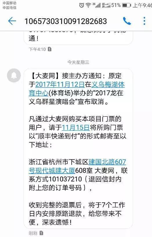 警方破獲合同詐騙案：忽悠老板投辦演唱會(hui)  從(cong) 未聯係明星