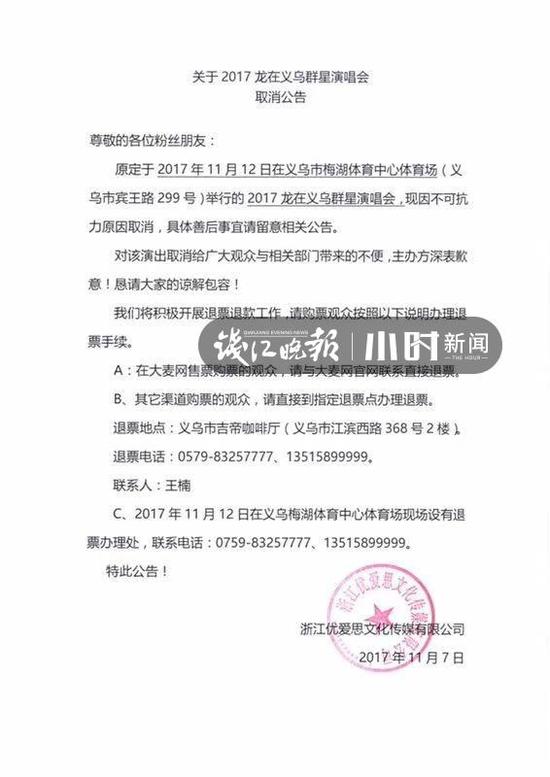 警方破獲合同詐騙案：忽悠老板投辦演唱會(hui)  從(cong) 未聯係明星