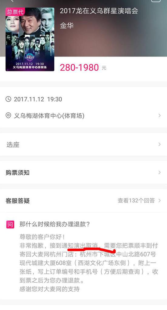 警方破獲合同詐騙案：忽悠老板投辦演唱會(hui)  從(cong) 未聯係明星