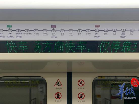 廣州地鐵21號線已發車 居民起大早飲“頭啖湯”