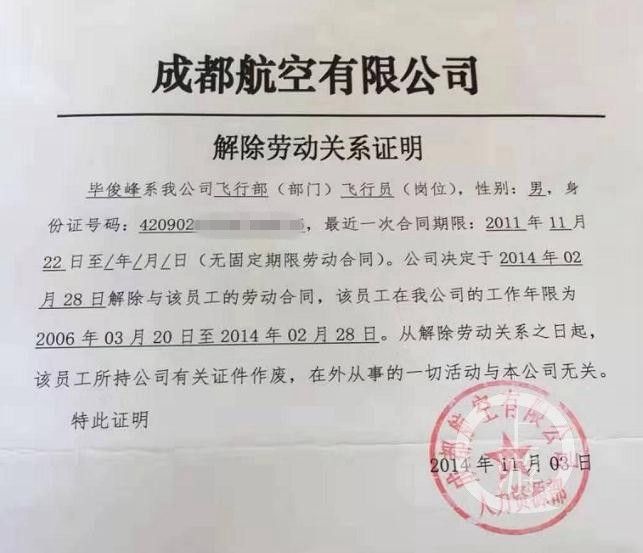 中東(dong) 國際空運-兩(liang) 飛行員起訴民航局要求“再就業(ye) ” 法院判決(jue) 不支持：沒和前東(dong) 家協商一致