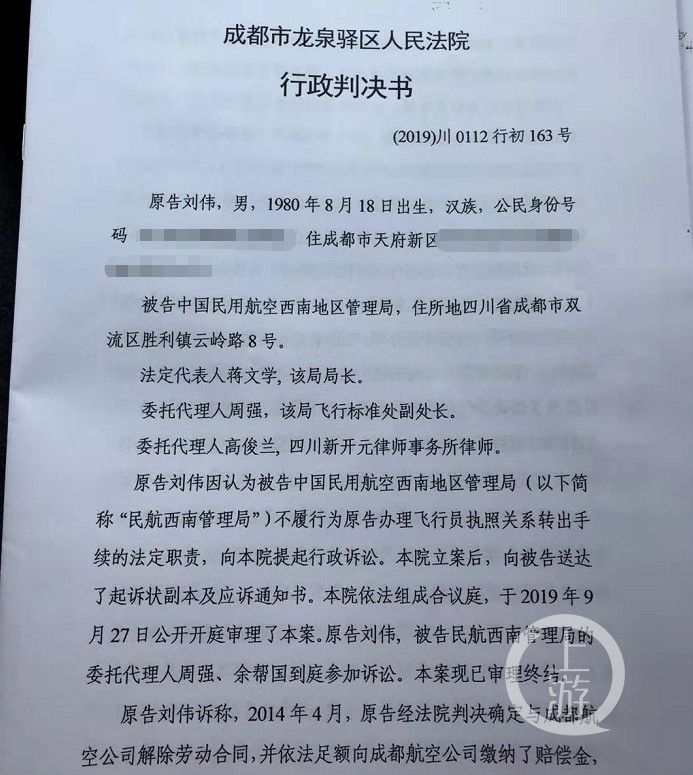 中東(dong) 國際空運-兩(liang) 飛行員起訴民航局要求“再就業(ye) ” 法院判決(jue) 不支持：沒和前東(dong) 家協商一致
