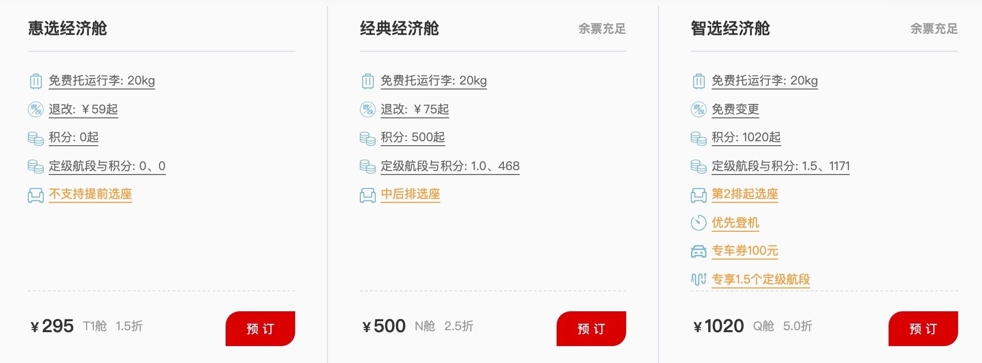 歐洲航運代理-多家航司跟進 經濟艙分級品牌運價(jia) 體(ti) 係的“春天”來了？