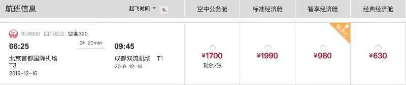 歐洲航運代理-多家航司跟進 經濟艙分級品牌運價(jia) 體(ti) 係的“春天”來了？