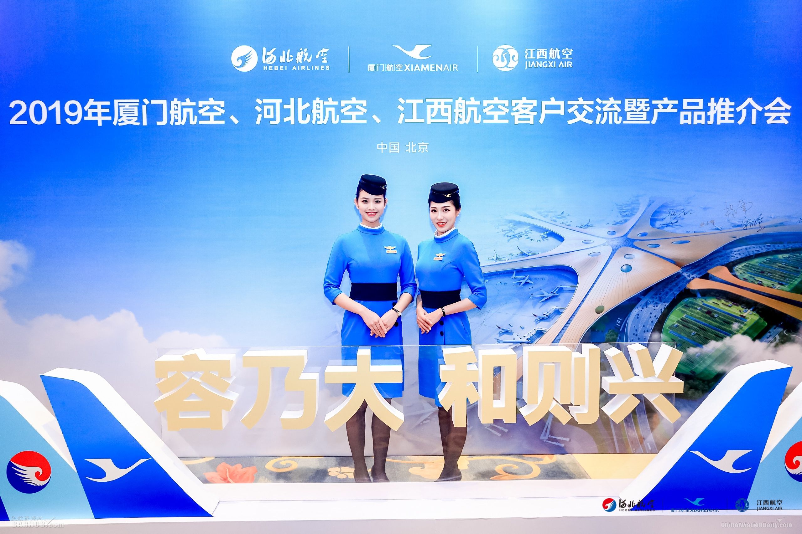 廈航大興(xing) 機場產(chan) 品出爐 打通三航司會(hui) 員體(ti) 係