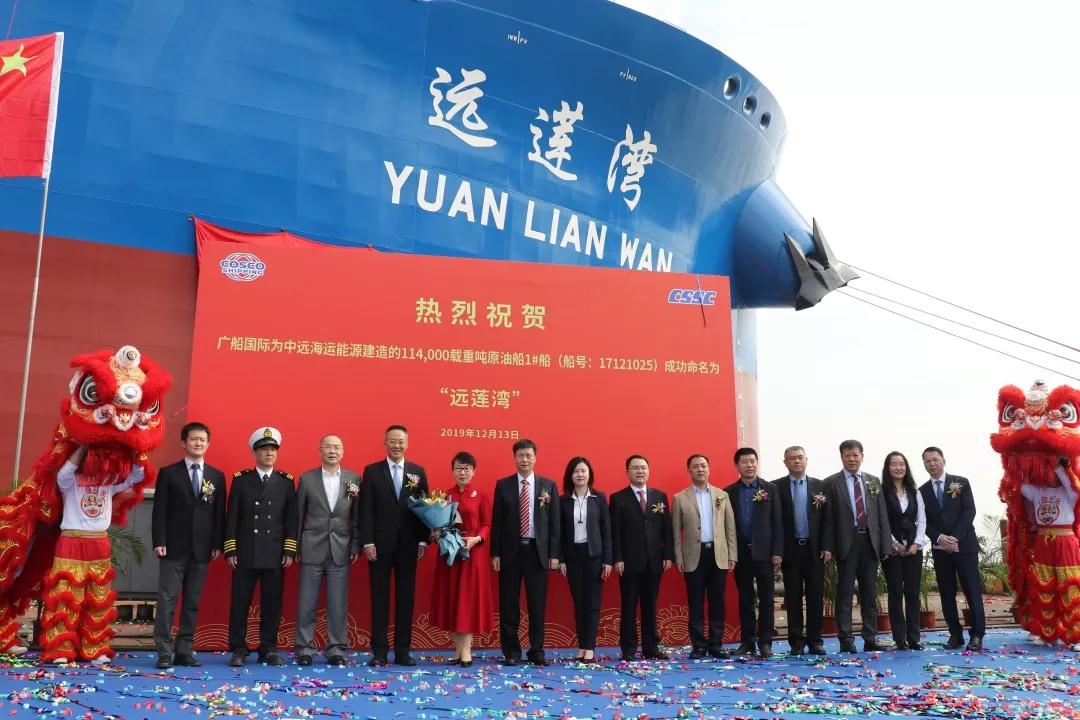 烏(wu) 克蘭(lan) 航空-廣船為(wei) 中遠海運能源交付最新一代11.4萬(wan) 噸LR型油輪！