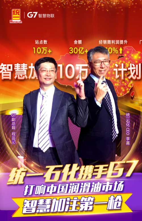 超級卡車節能聯盟成立：高能效潤滑油實現節能增效