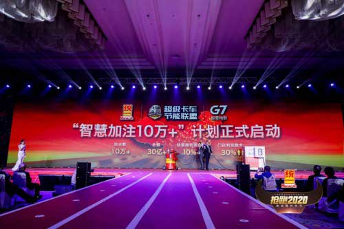“智慧加注10萬(wan) +”計劃正式啟動