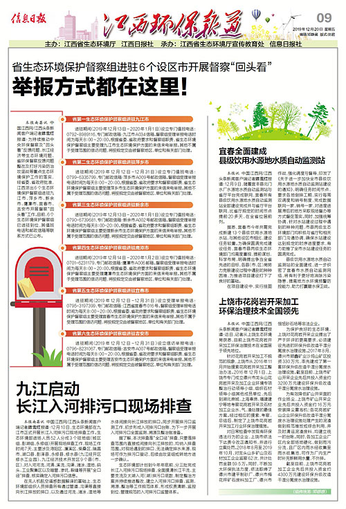 上饒市花崗岩開采加工環保治理技術全國領先