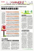 澳洲國際空運-上饒市花崗岩開采加工環保治理技術全國領先