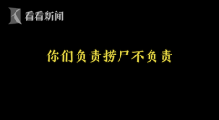 約旦的空運-你們負責撈屍嗎 接警員勸導50分鍾救下一條生命