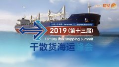 伊朗的空運價格會後精彩回顧——第十三屆幹散海運峰會