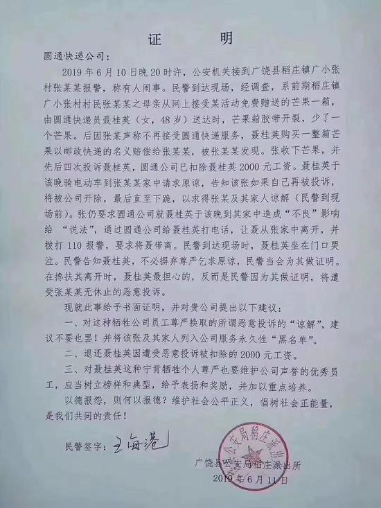 奔馳女車主維權、快遞員下跪 2019十大反轉新聞盤點