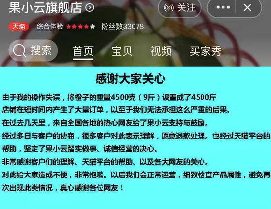 奔馳女車主維權、快遞員下跪 2019十大反轉新聞盤點