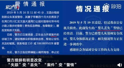 奔馳女車主維權、快遞員下跪 2019十大反轉新聞盤點