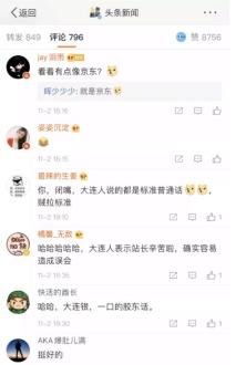 有你的快遞，“海蠣子味兒(er) ”的！