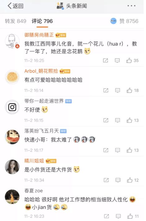 有你的快遞，“海蠣子味兒(er) ”的！