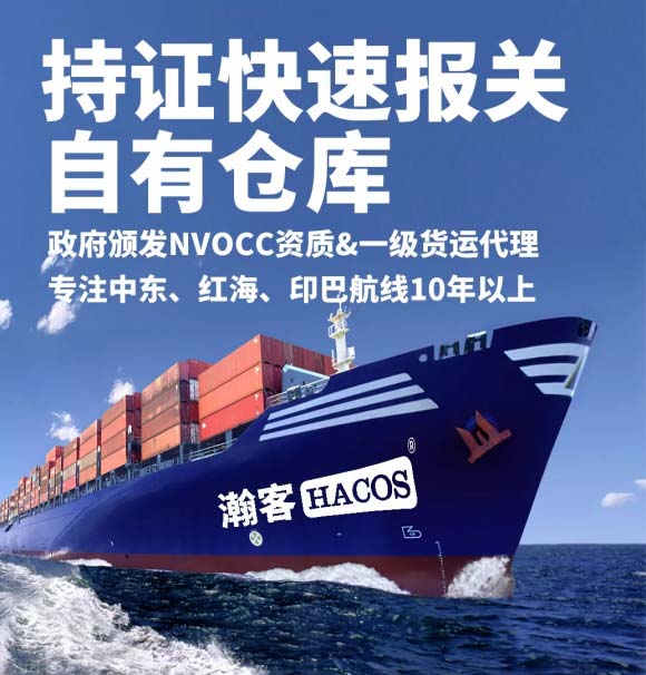 通關(guan) 慢，效率低下？瀚客商業(ye) 助力外貿企業(ye) 解決(jue) 國際物流問題