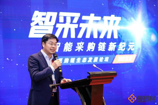 智能采購鏈新紀元 2019采購鏈生態發展論壇在京召開