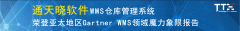 東南亞國際空運-供應鏈物流規劃中的策略應用框架