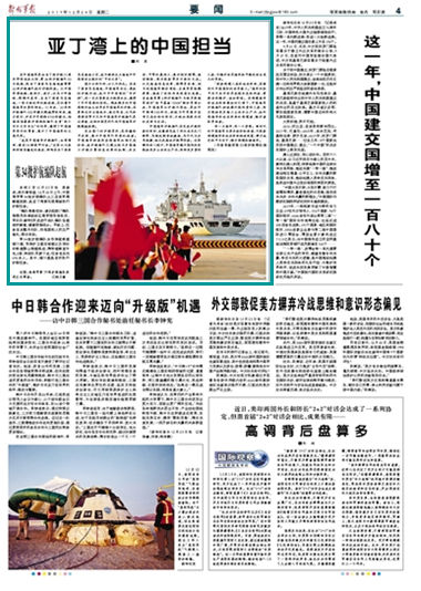 空運價(jia) 格查詢-中國海軍(jun) 護航編隊：11年來護送中外船舶6700餘(yu) 艘次