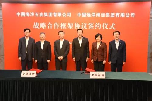 國際快遞價(jia) 格查詢-中遠海運與(yu) 中國海油簽署戰略合作框架協議