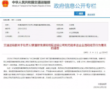 上海機場-違反運價備案製度，現代商船、太平船務、以星航運等12家公司被處罰