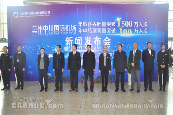 海運費-蘭(lan) 州中川國際機場旅客吞吐量首次突破1500萬(wan) 人次