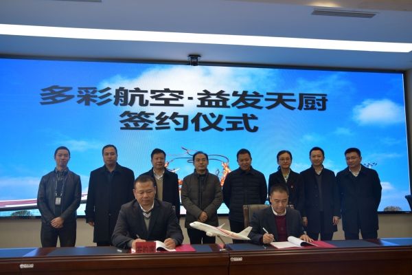 約旦的空運價(jia) 格-日均配餐3000份，茅台機場航食公司正式開業(ye) 運營！