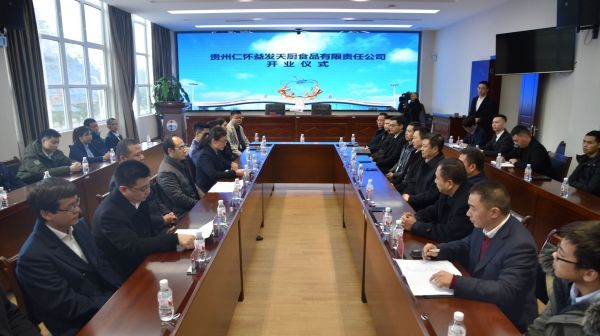 約旦的空運價(jia) 格-日均配餐3000份，茅台機場航食公司正式開業(ye) 運營！