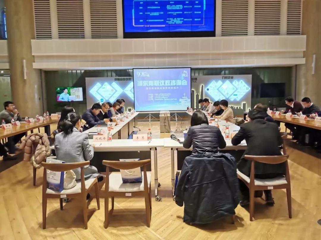 廣州出口空運價(jia) 格-陸家嘴航運節係列活動之浦東(dong) 航運青年議政谘詢會(hui) 順利舉(ju) 行