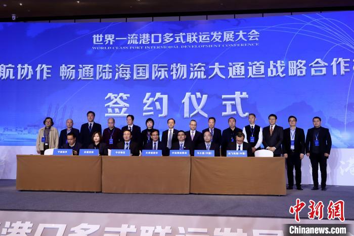 圖為(wei) 天津港(集團)與(yu) 部分航運企業(ye) 簽署《深化港航協作，暢通陸海國際物流大通道戰略合作框架協議》。　張道正 攝