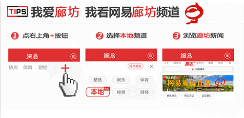 廊坊市應急管理局召開項目協調推進會(hui) 