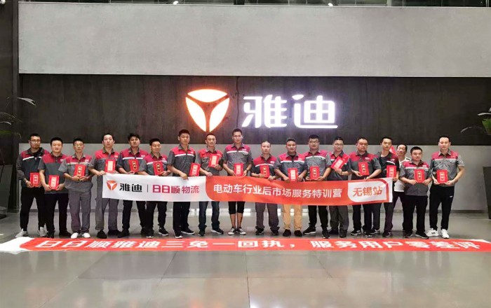 空運價(jia) 格表-雅迪&日日順物流創出行服務新方案 啟動行業(ye) 後市場服務特訓營
