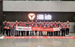空運價格表-雅迪&日日順物流創出行服務新方案 啟動行業後市場服務特訓營