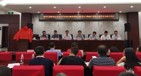 香港空運公司-深圳市公路貨運與(yu) 物流行業(ye) 協會(hui) 龍華分會(hui) 成立，富潤德當選為(wei) 副會(hui) 長單位！