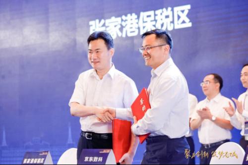 空運價(jia) 格-張家港保稅區管委會(hui) 與(yu) 京東(dong) 數科達成合作 攜手打造現代供應鏈