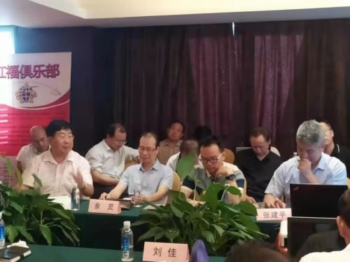 南美國際空運-“科研成果轉化跨域創新高峰論壇”圓滿召開