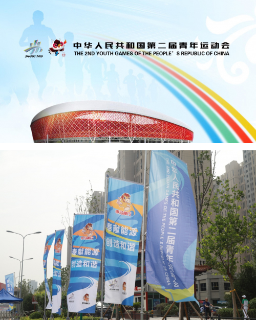
深圳國際快遞-甲馬智慧物聯全力助跑第二屆全國青年運動會(hui) 
