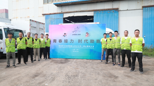 
深圳國際快遞-甲馬智慧物聯全力助跑第二屆全國青年運動會(hui) 