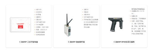 仁和ERP生產(chan) 製造管理軟件打造智慧工廠