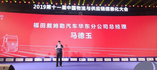 上海貨運-重卡“智慧大腦”便捷卡友運輸路 歐曼車聯網推動物流與(yu) 供應鏈信息化建設