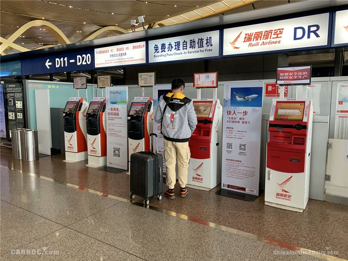 昆明機場自助值機不再區分航司 全麵共享共用