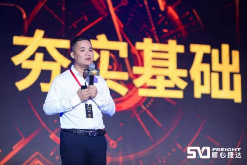 非洲空運-順心捷達2019快運總結大會(hui) 取得圓滿成功