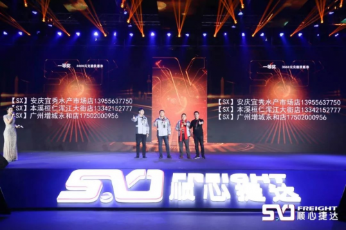 非洲空運-順心捷達2019快運總結大會(hui) 取得圓滿成功