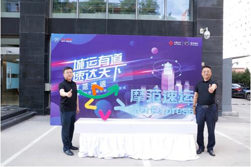 空運價(jia) 格表-“城運有道 速達天下”華夏出行傾(qing) 力打造物流新品牌——摩範速運正式啟運