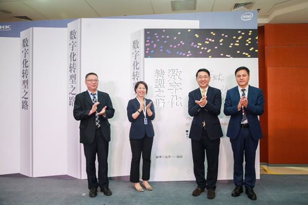 廣州出口空運價(jia) 格-新華三發布《數字化轉型之路》新書(shu)  | 全麵領航數字化轉型實踐探索