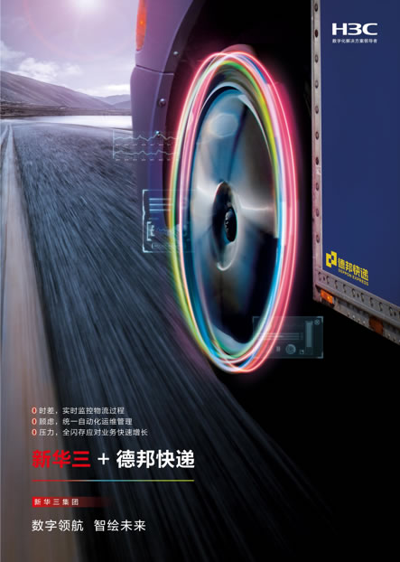 亞(ya) 美尼亞(ya) 的國際快遞-德邦快遞，以數字化變革打造企業(ye) 核心競爭(zheng) 力