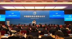emc船公司-盤石當選中國國際商會常務理事單位